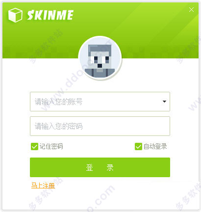 SkinMe换肤平台