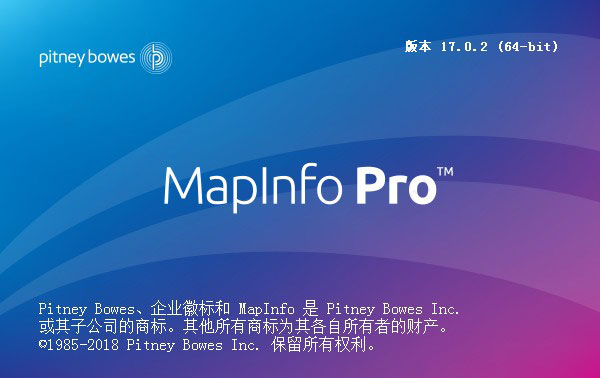MapInfo pro 17中文破解版