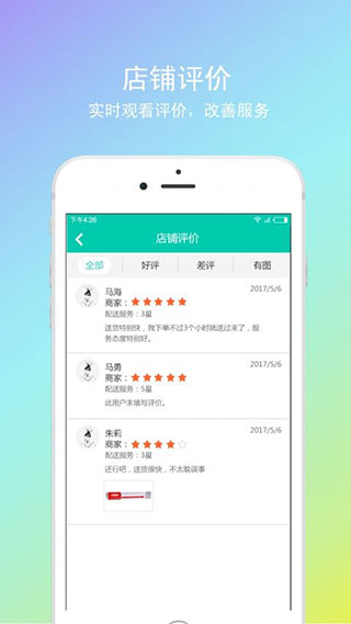 神顺中医app