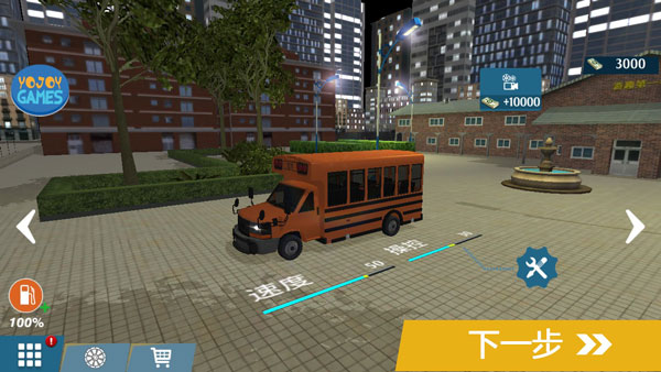 校车模拟驾驶游戏手机版