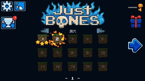 只剩骨头(Just Bones)中文破解版