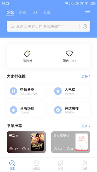 三香堂app最新版