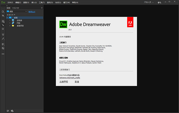 Adobe Dreamweaver cc 2020中文破解版