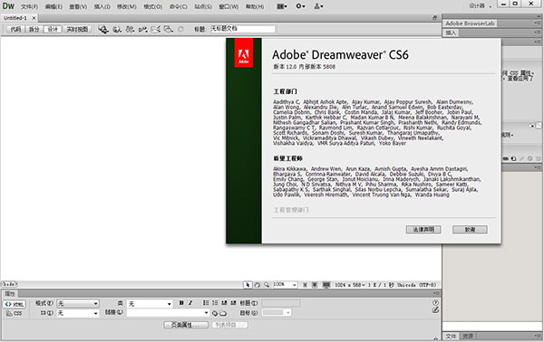 Dreamweaver cs6绿色破解版
