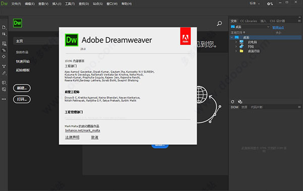 Dreamweaver 2020中文特别版