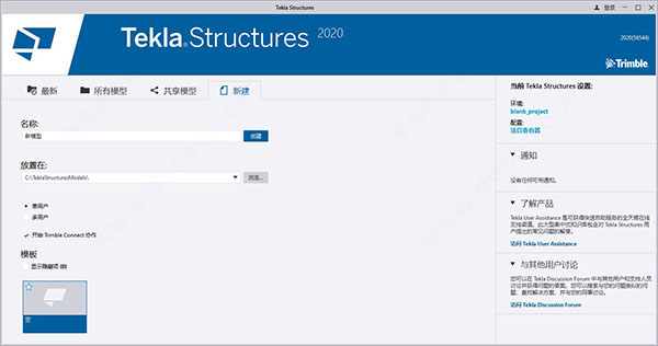 Tekla Structures 2020中文版
