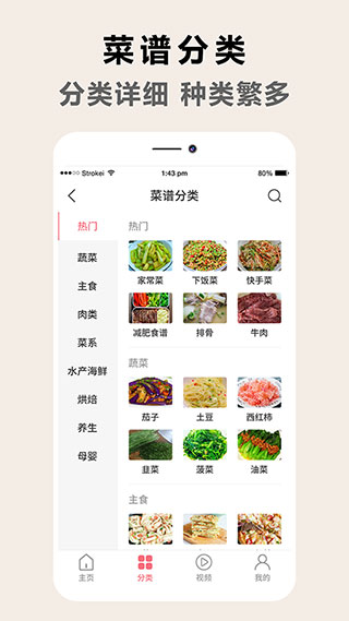 香肠派厨房菜谱app