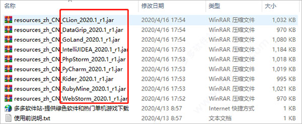 jetbrains2020.1中文补丁