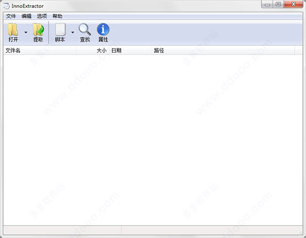InnoExtractor Plus中文汉化版