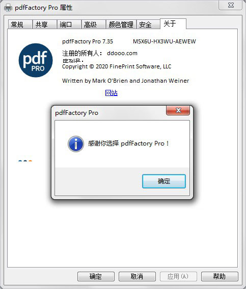 pdffactory pro7注册码