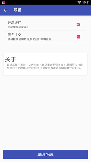 粤语翻译工具app