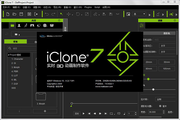 iclone7.8中文破解版