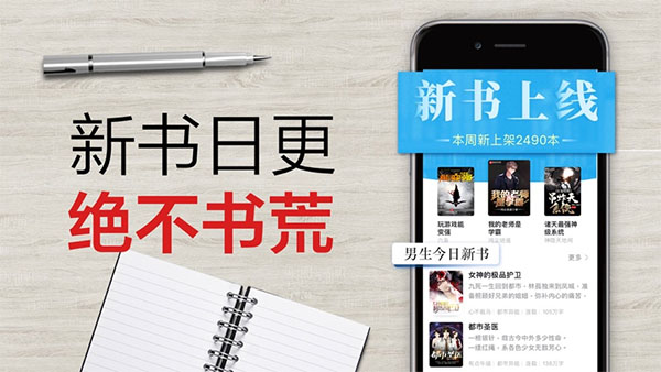 飞读小说ios版app