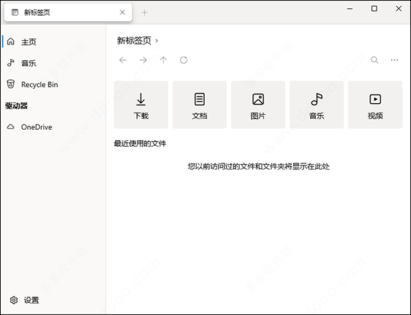 Files UWP中文版