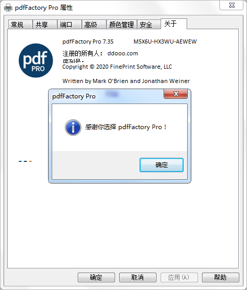 pdffactory虚拟打印机破解版