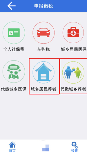 湖北税务app(图3)
