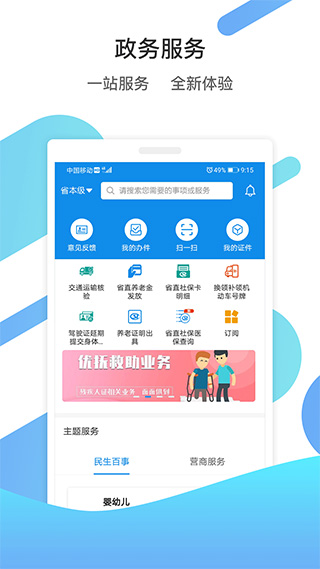 济宁人社通app最新版1