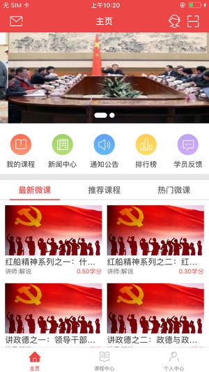 云南干部在线学院手机app