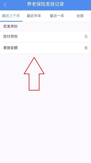 民生山西app官方版(图7)