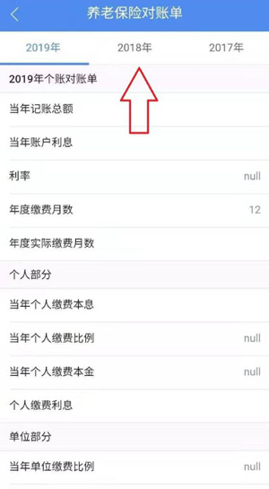 民生山西app官方版(图8)