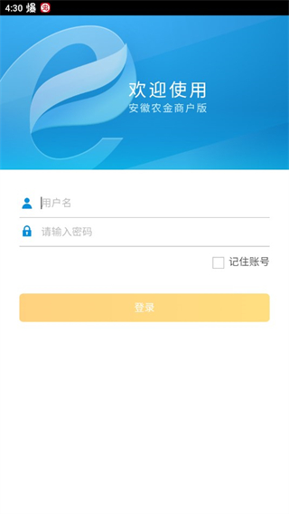 安徽农金社区e银行app官方版