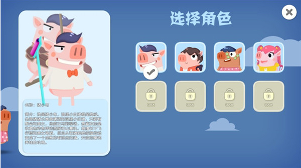 猪猪公寓官方正版手游(图4)