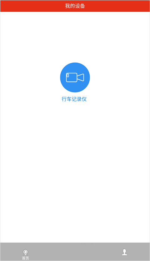 慧车天下app(图1)