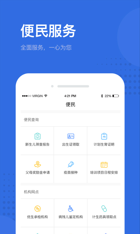 健康深圳挂号平台app4