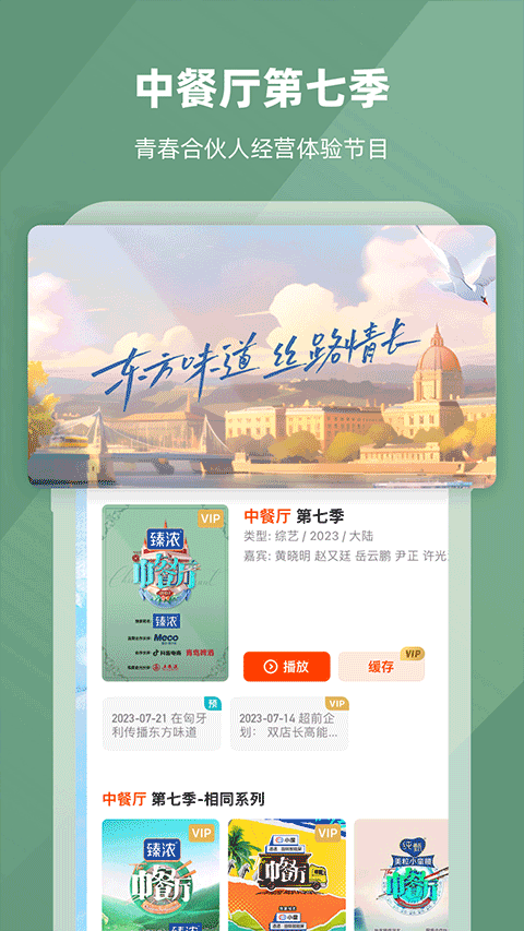 湖南卫视app2