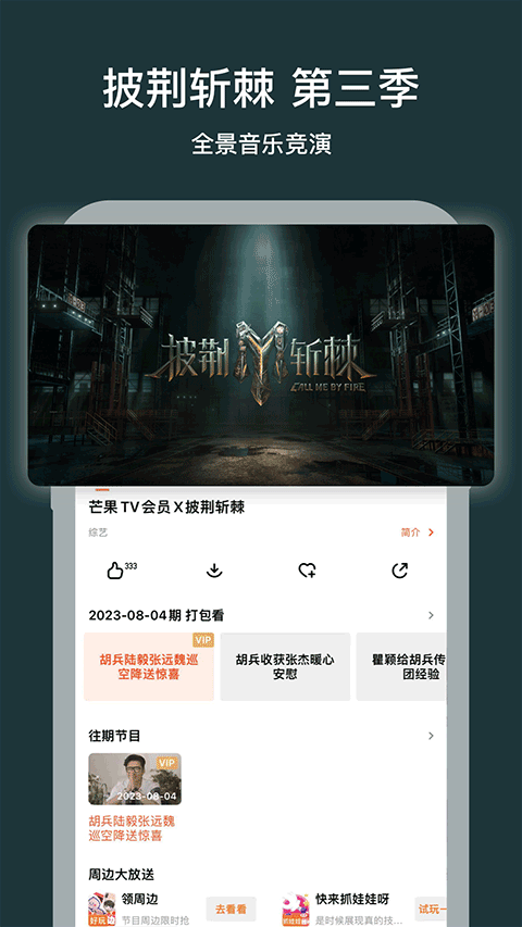 湖南卫视app1