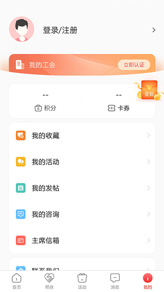 齐鲁工惠app4