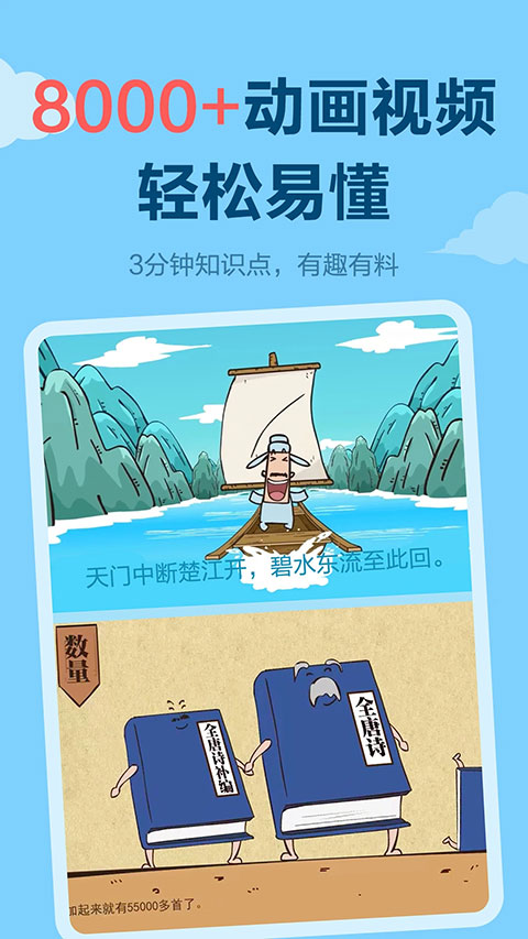乐乐课堂官方app4