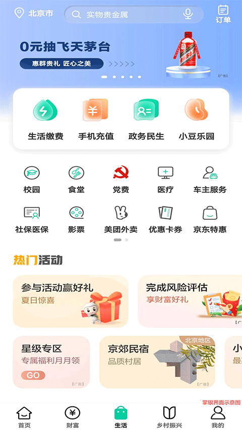 中国农业银行信用卡app最新版3