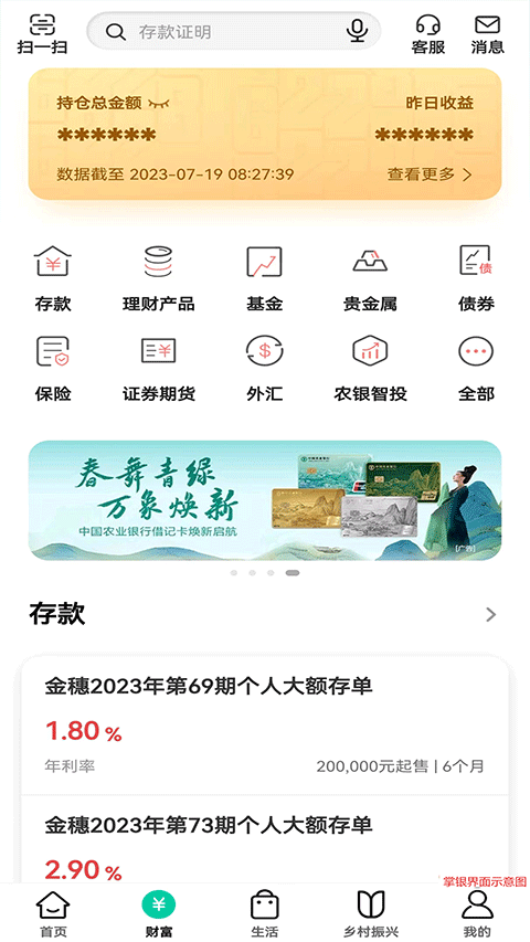 中国农业银行信用卡app最新版2