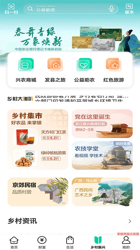 中国农业银行信用卡app最新版4