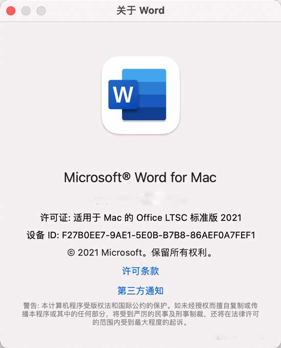 office mac版