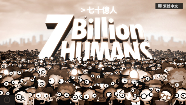 70亿人电脑版