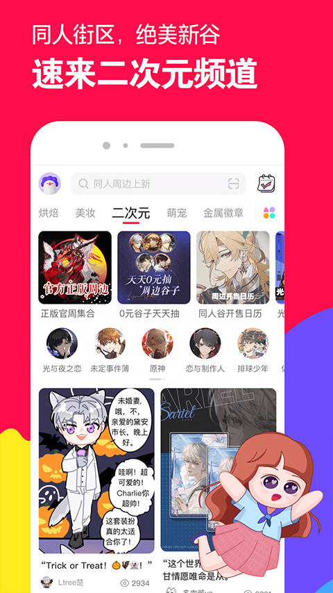 微店app4