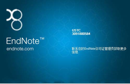 endnote x9中文破解版