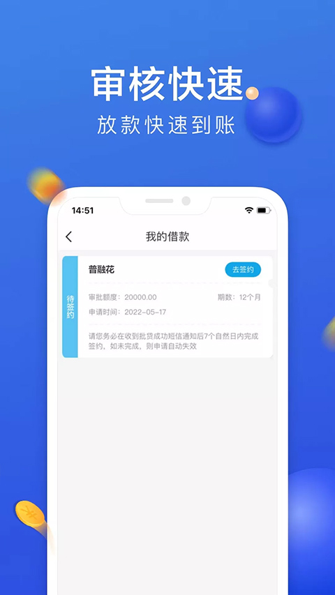 普融花恒易贷app4