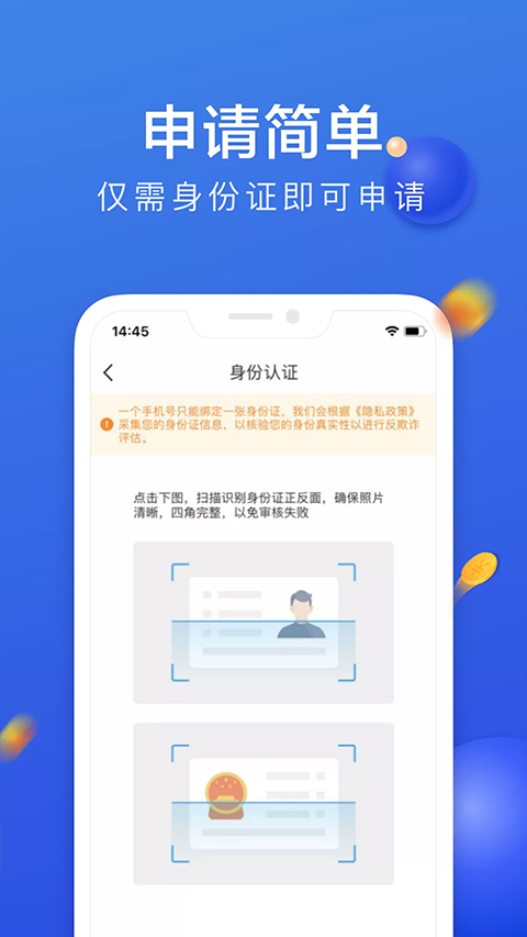 普融花恒易贷app3