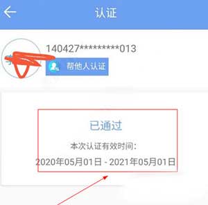 民生山西app官方版(图11)