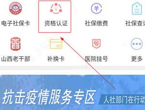 民生山西app官方版(图9)