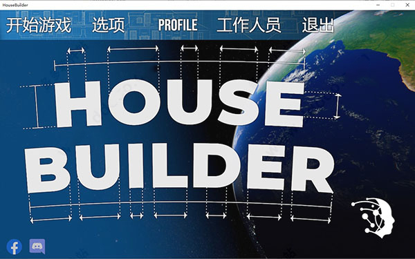 房屋建造者中文版