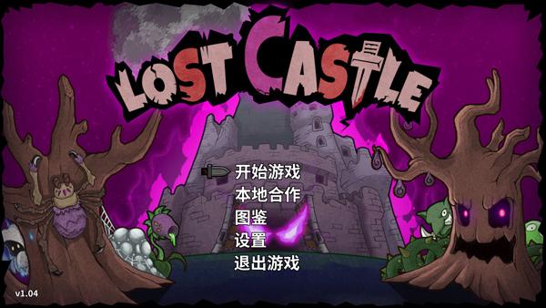 失落城堡(lost castle)