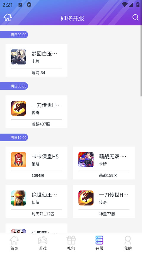 盛世游戏平台官方app4