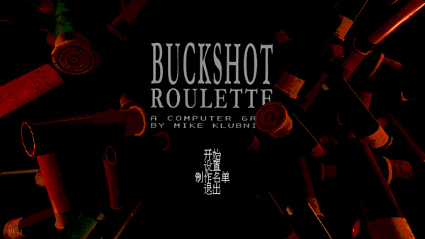 Buckshot Roulette游戏