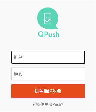 QPush