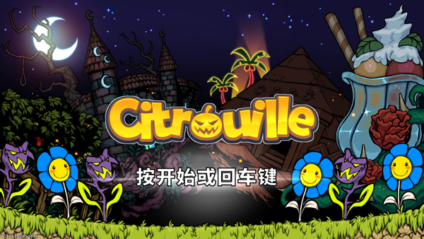 Citrouille游戏