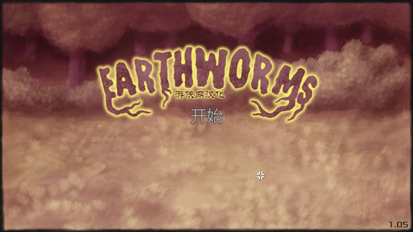 蚯蚓(Earthworms)